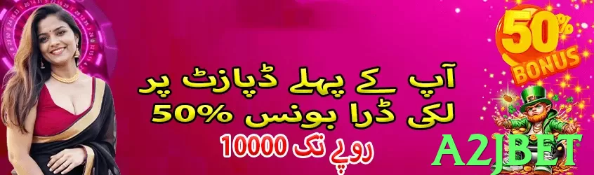 a2jbet Pakistan - 3